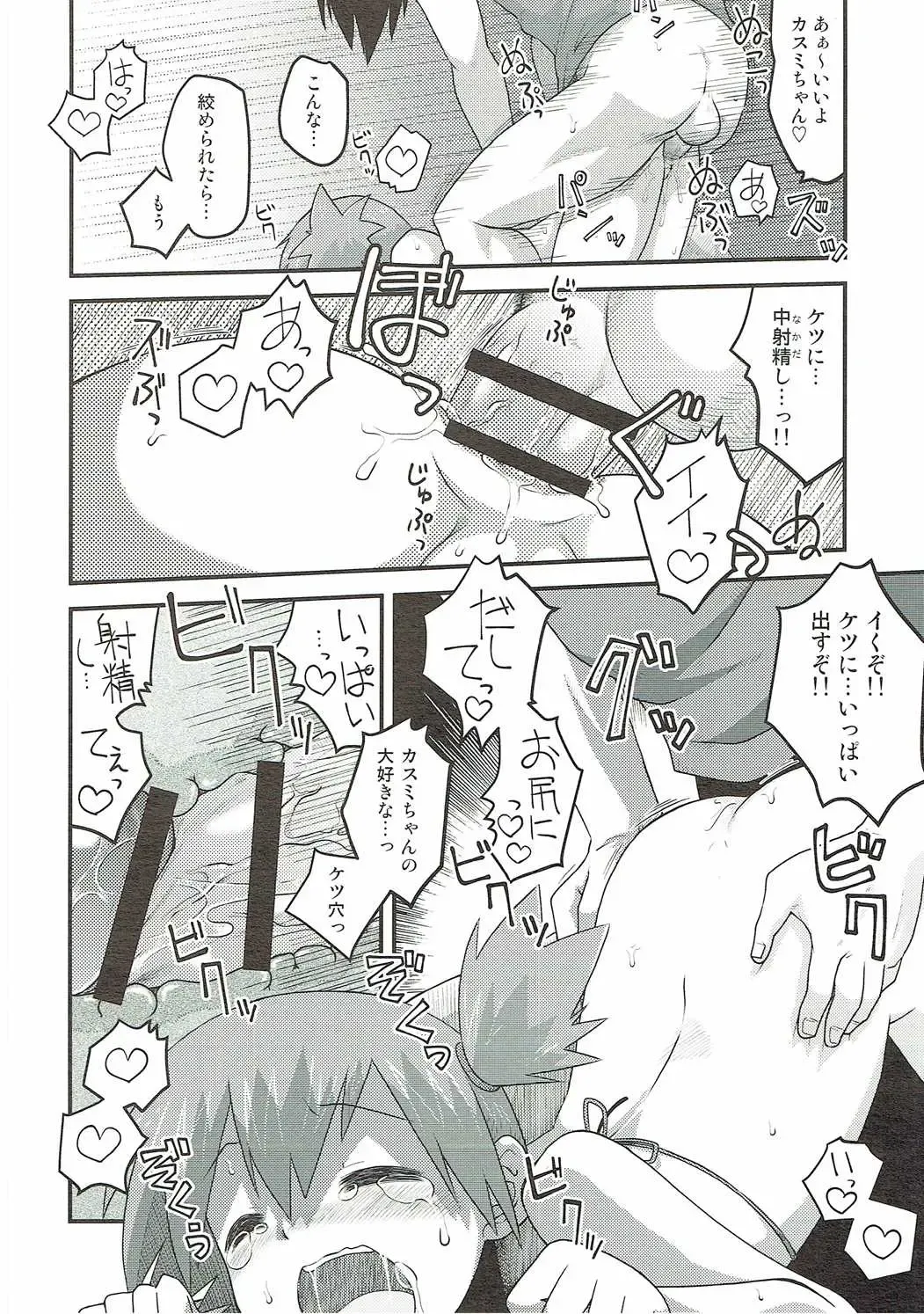 [Iori - Izumi Masashi] Yarukimanman Ikitougou Fhentai - Page 15