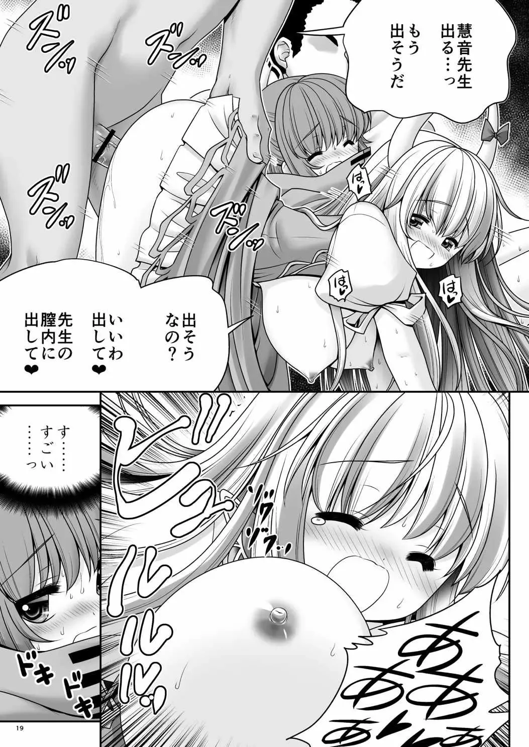 [Tomoki Tomonori] Rojiura Rankoukai e Youkoso! ver 2.0 Fhentai - Page 19