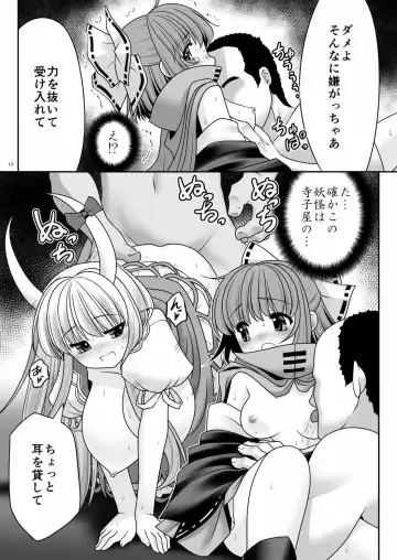 [Tomoki Tomonori] Rojiura Rankoukai e Youkoso! ver 2.0 Fhentai - Page 17