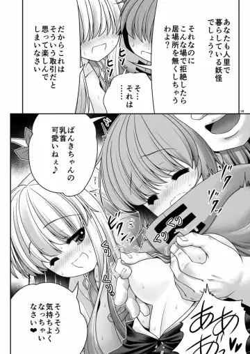 [Tomoki Tomonori] Rojiura Rankoukai e Youkoso! ver 2.0 Fhentai - Page 18