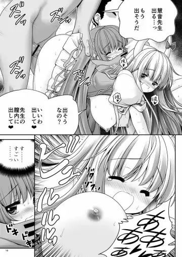 [Tomoki Tomonori] Rojiura Rankoukai e Youkoso! ver 2.0 Fhentai - Page 19