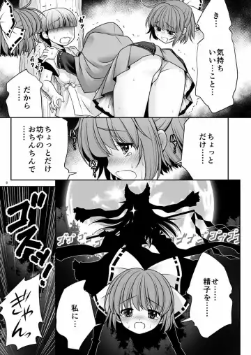 [Tomoki Tomonori] Rojiura Rankoukai e Youkoso! ver 2.0 Fhentai - Page 5