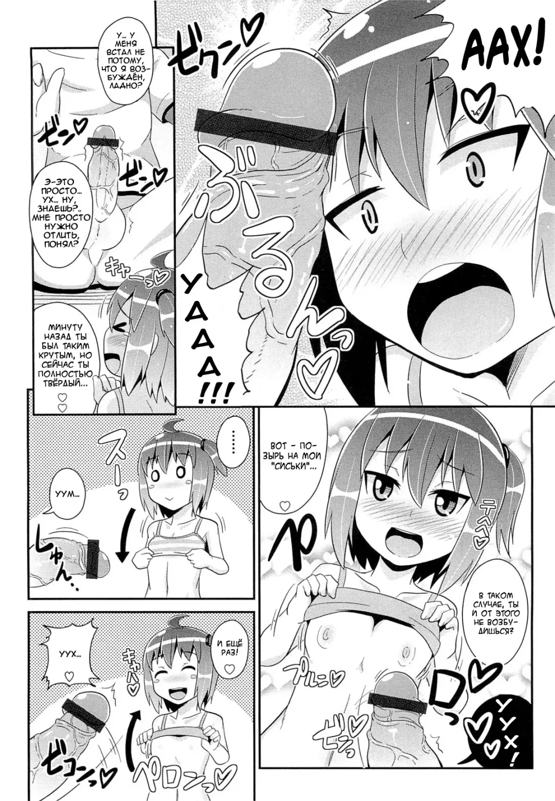 [Chinzurena] Namaiki Lingerie Fhentai - Page 8