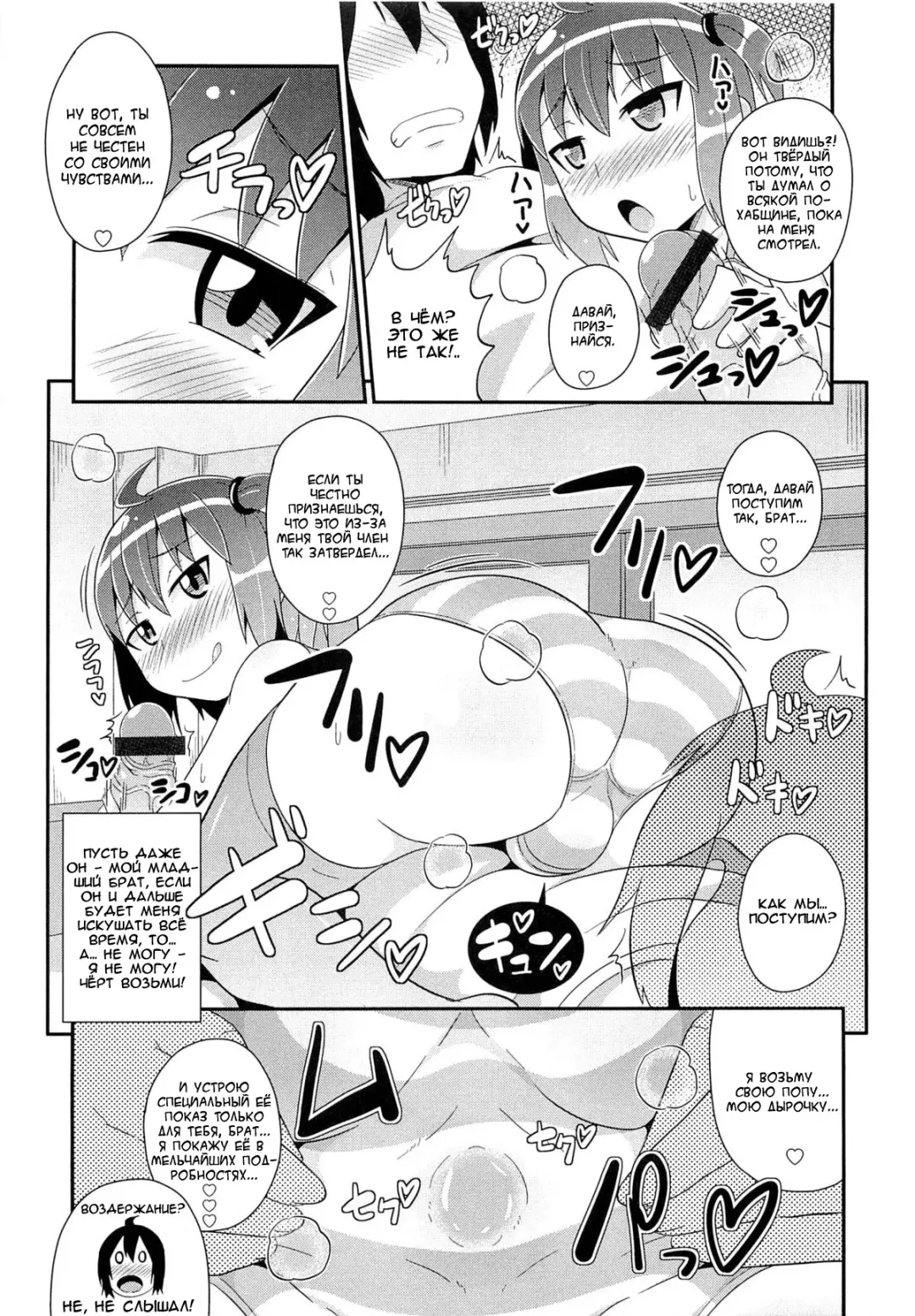 [Chinzurena] Namaiki Lingerie Fhentai - Page 9