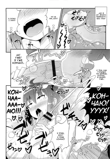 [Chinzurena] Namaiki Lingerie Fhentai - Page 12