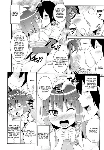 [Chinzurena] Namaiki Lingerie Fhentai - Page 14
