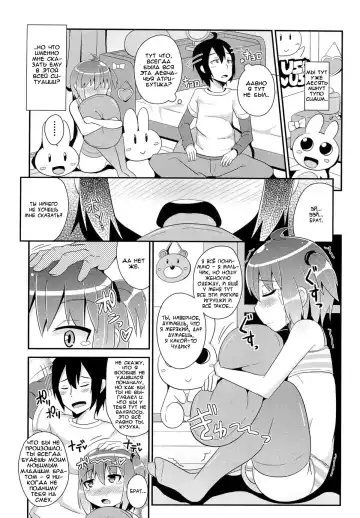 [Chinzurena] Namaiki Lingerie Fhentai - Page 5
