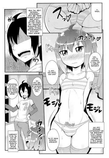 [Chinzurena] Namaiki Lingerie Fhentai - Page 6