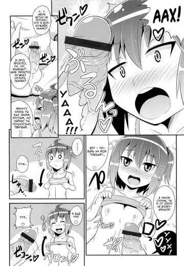 [Chinzurena] Namaiki Lingerie Fhentai - Page 8