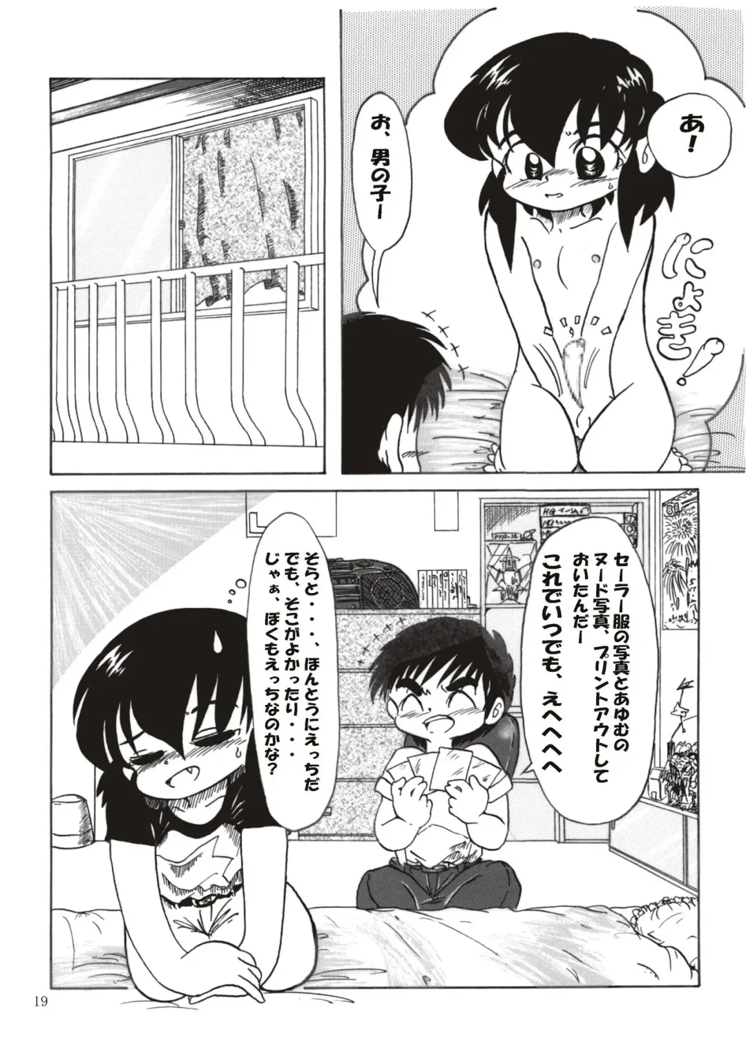 Otokonoko Dakedo... 2 Ayumu no Ka-ra-da Fhentai - Page 19