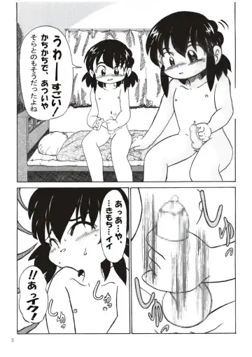 Otokonoko Dakedo... 2 Ayumu no Ka-ra-da Fhentai - Page 3