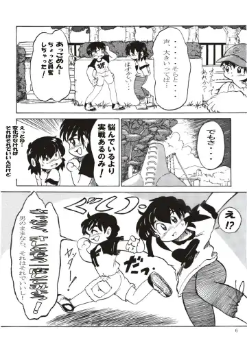 Otokonoko Dakedo... 2 Ayumu no Ka-ra-da Fhentai - Page 6