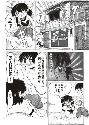Otokonoko Dakedo... 2 Ayumu no Ka-ra-da Fhentai - Page 7