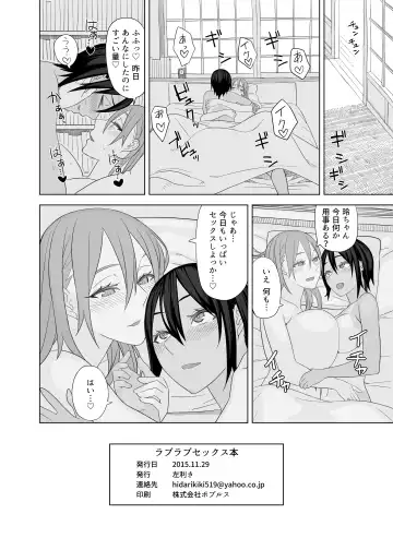 [Hidarikiki] Love Love Sex Hon Fhentai - Page 21