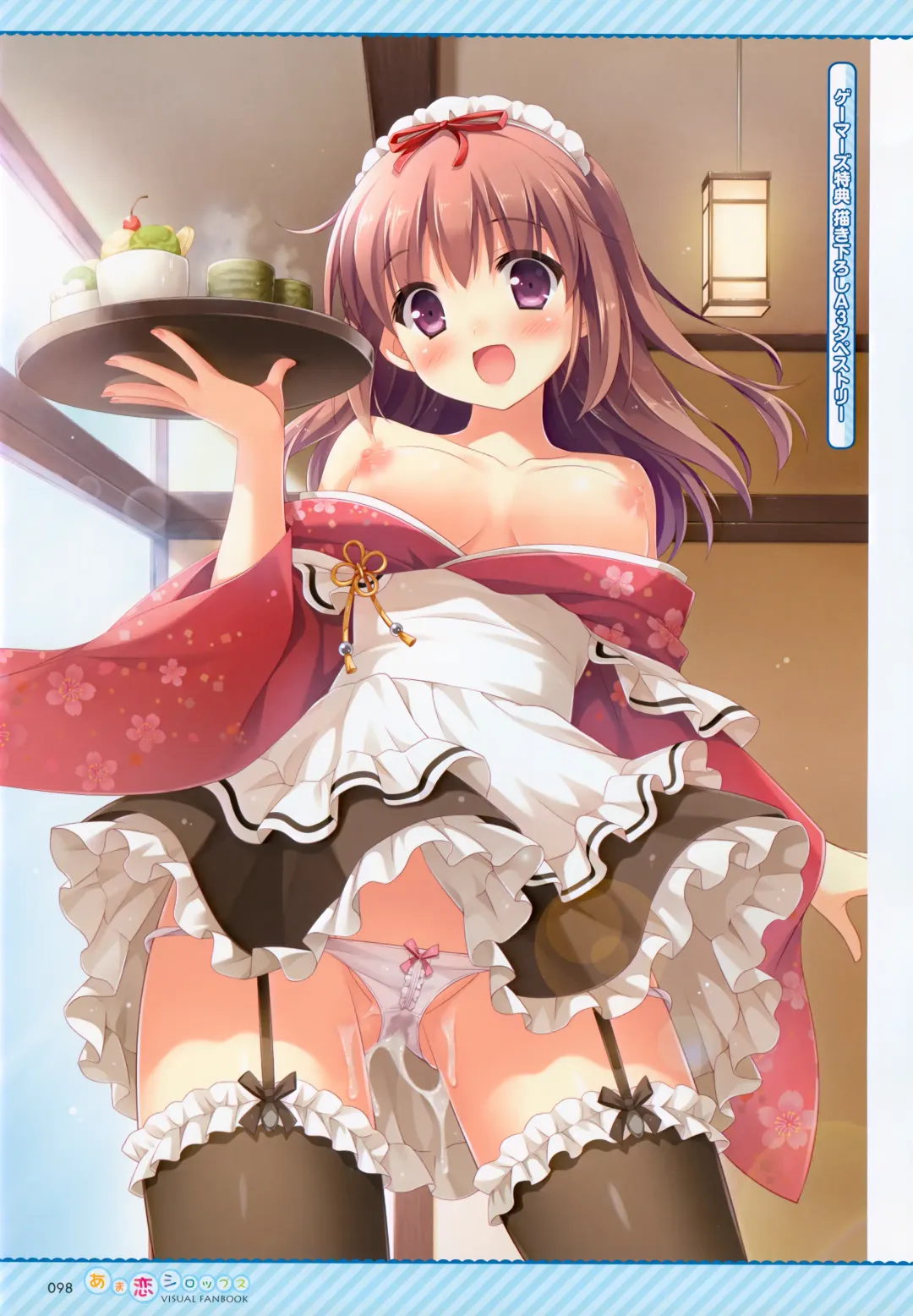 [Pan - Suimya] Amakoi Syrups Visual Fan Book Fhentai - Page 21