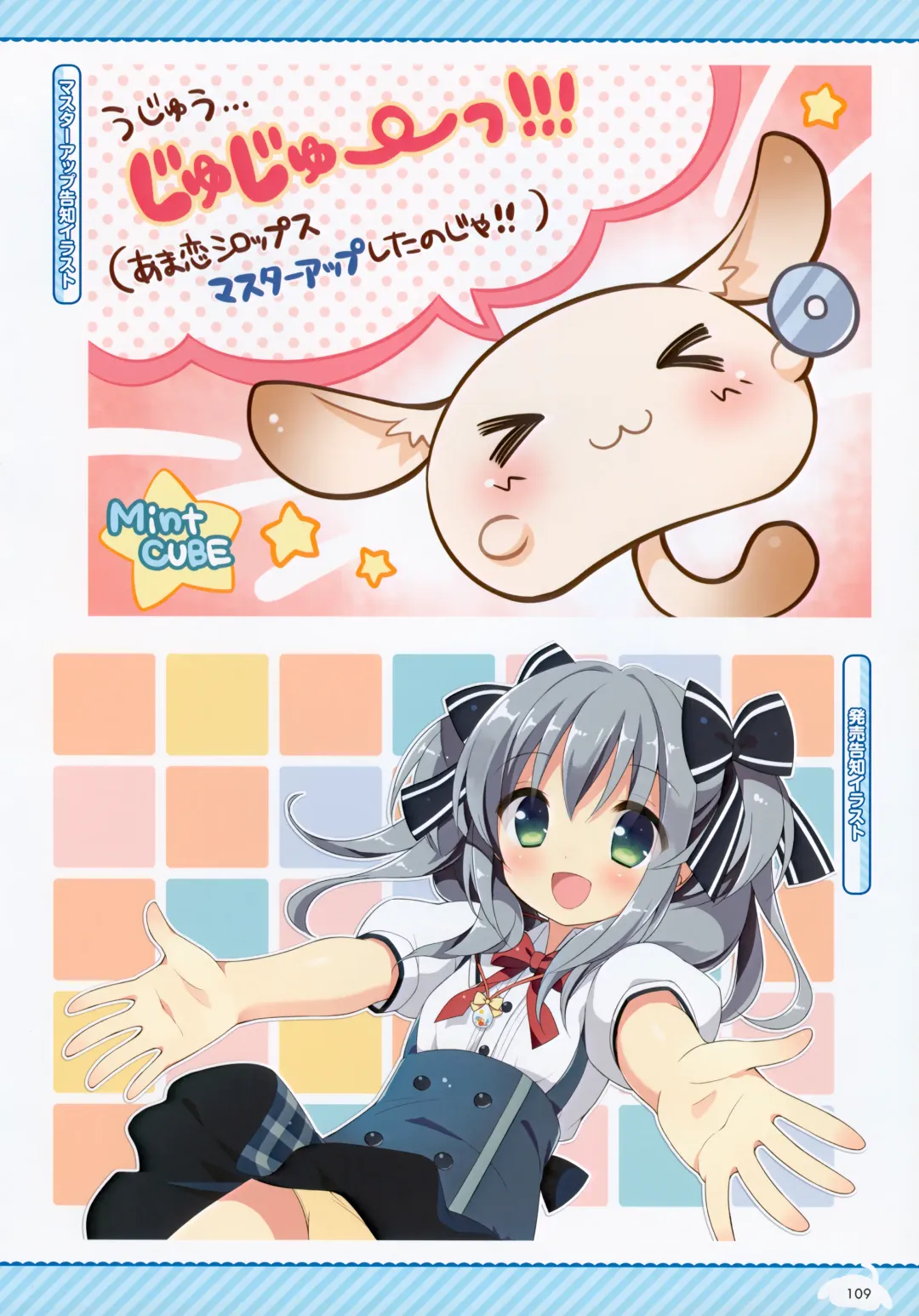 [Pan - Suimya] Amakoi Syrups Visual Fan Book Fhentai - Page 29