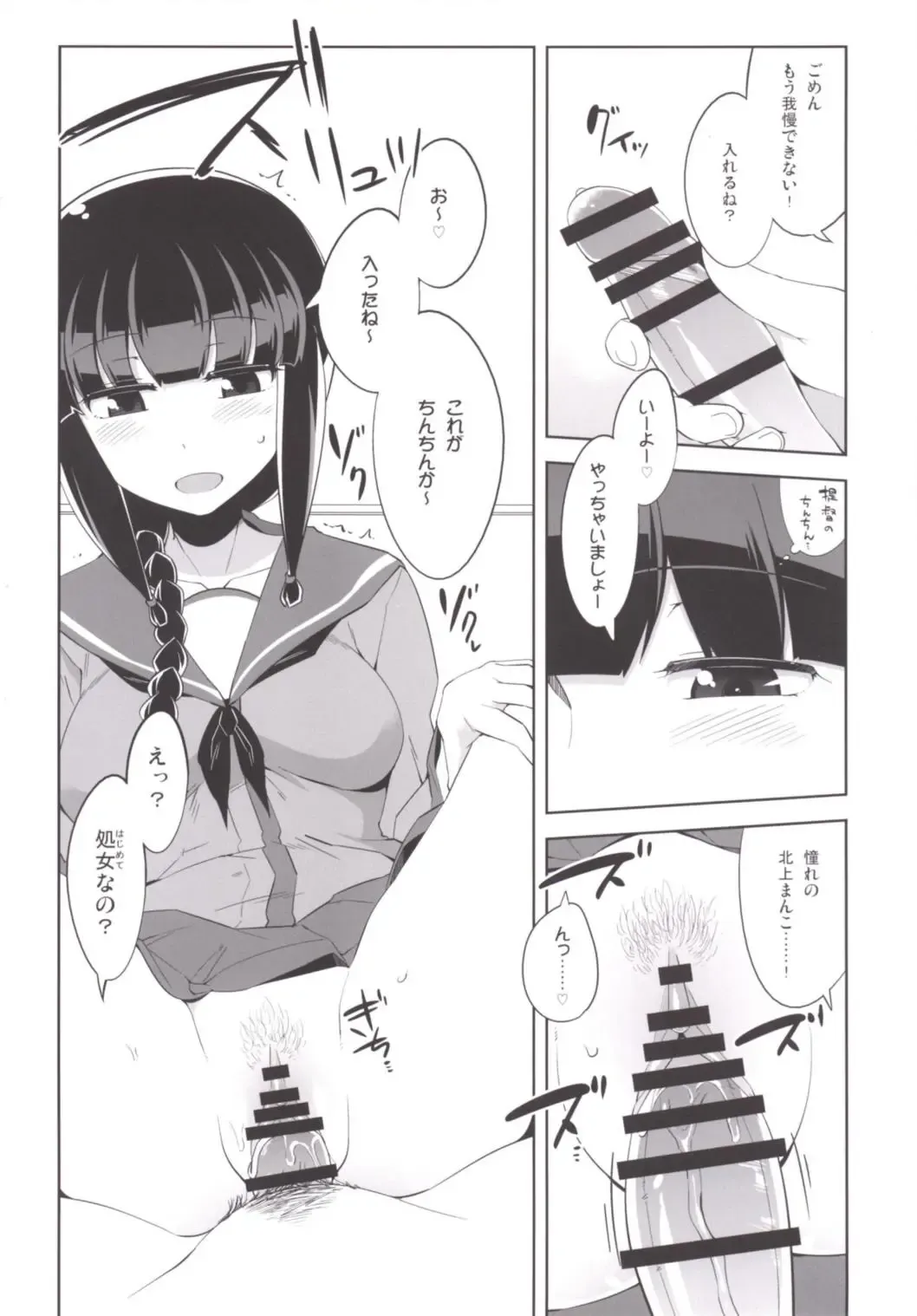 [Tamaki Kurou] Kitakami-san to Naisho no Naisho Fhentai - Page 11