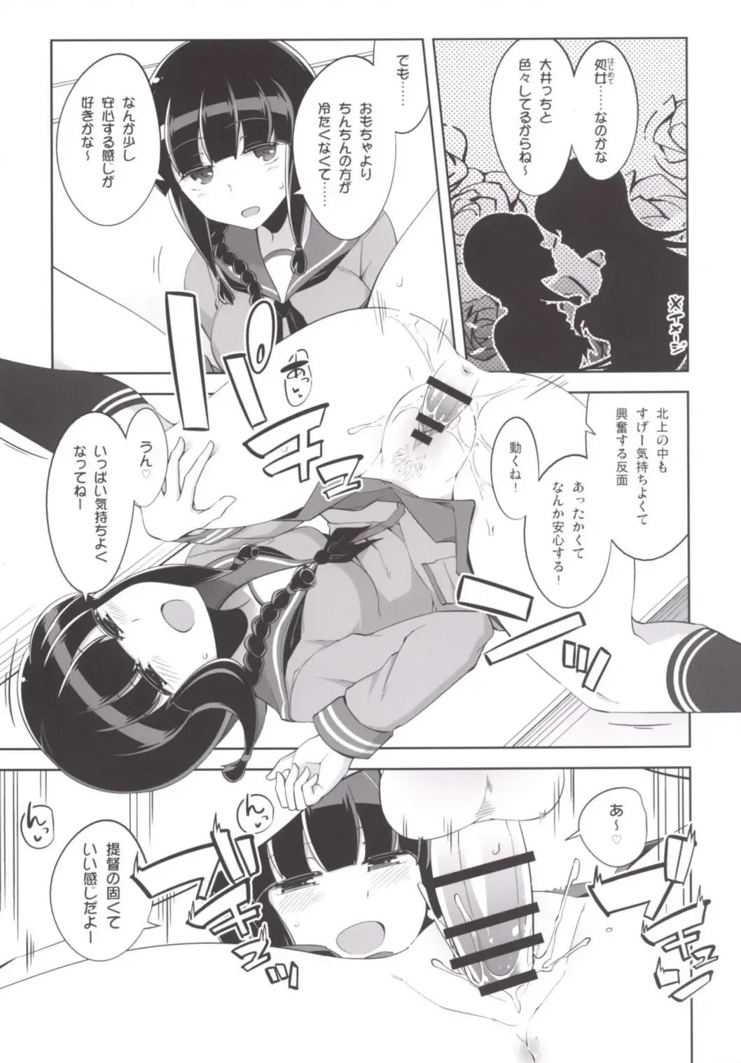 [Tamaki Kurou] Kitakami-san to Naisho no Naisho Fhentai - Page 12