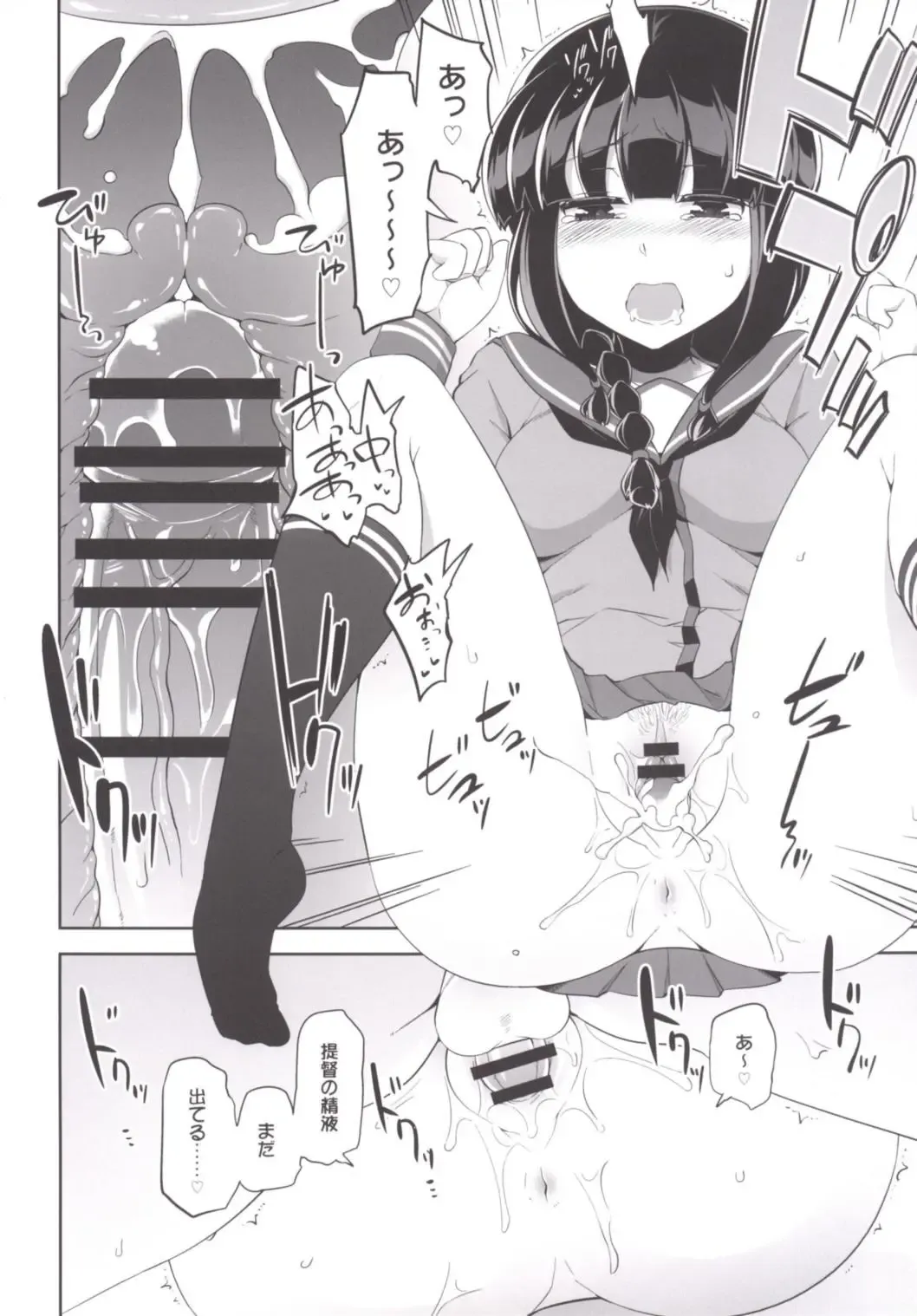 [Tamaki Kurou] Kitakami-san to Naisho no Naisho Fhentai - Page 15