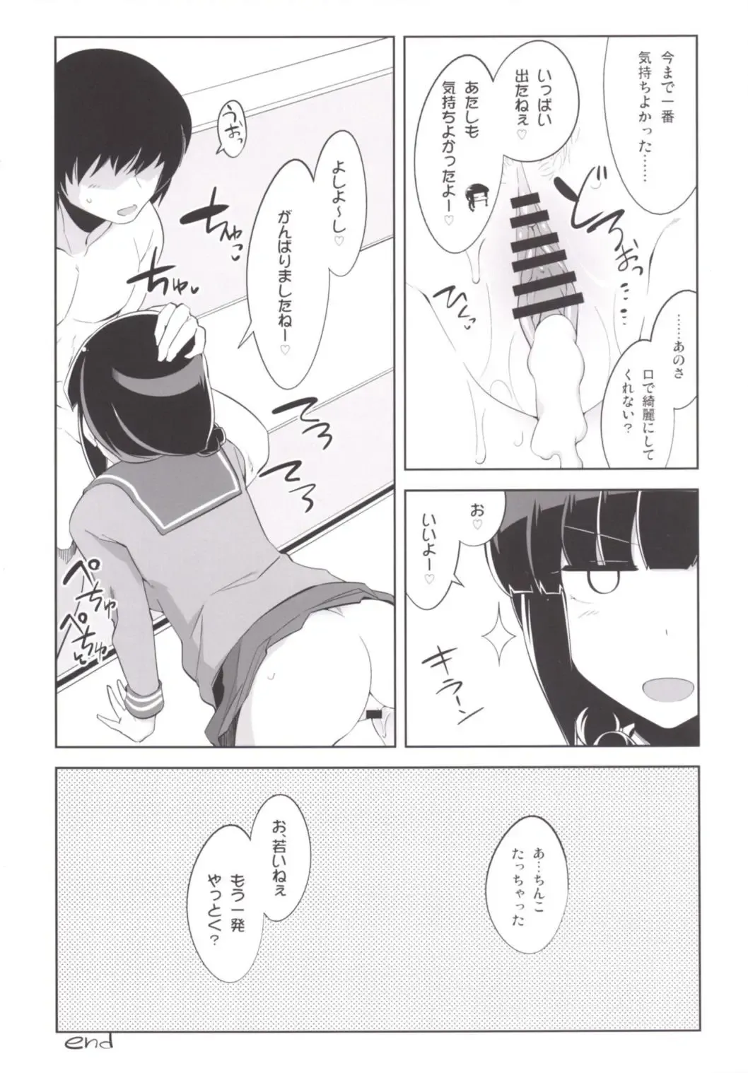 [Tamaki Kurou] Kitakami-san to Naisho no Naisho Fhentai - Page 16