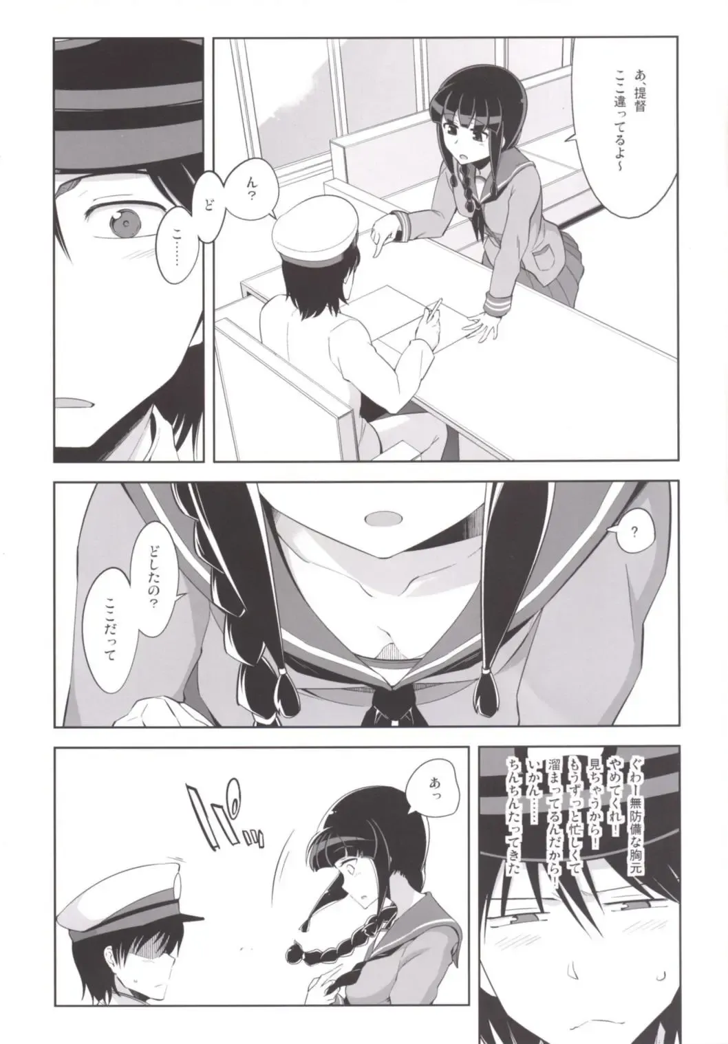 [Tamaki Kurou] Kitakami-san to Naisho no Naisho Fhentai - Page 4