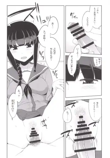[Tamaki Kurou] Kitakami-san to Naisho no Naisho Fhentai - Page 11