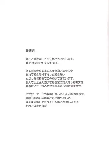 [Tamaki Kurou] Kitakami-san to Naisho no Naisho Fhentai - Page 20