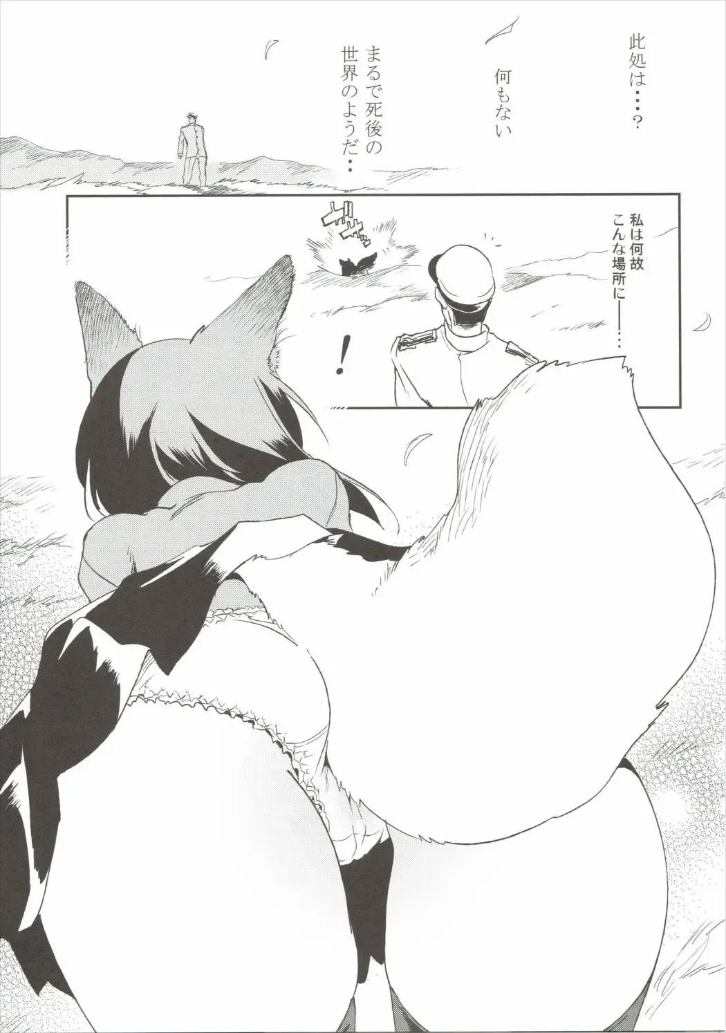 [Kamizuki Shiki] Taihou-chan wa Hatsujouki Fhentai - Page 16