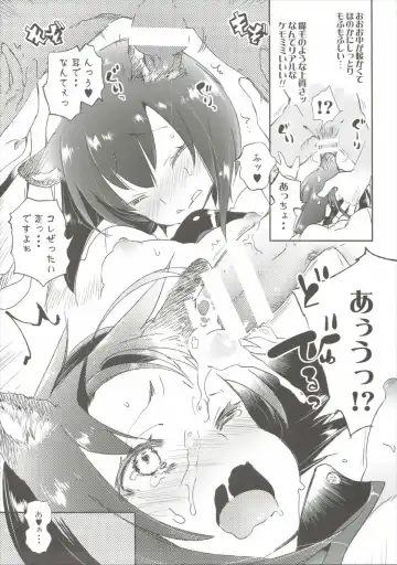 [Kamizuki Shiki] Taihou-chan wa Hatsujouki Fhentai - Page 6