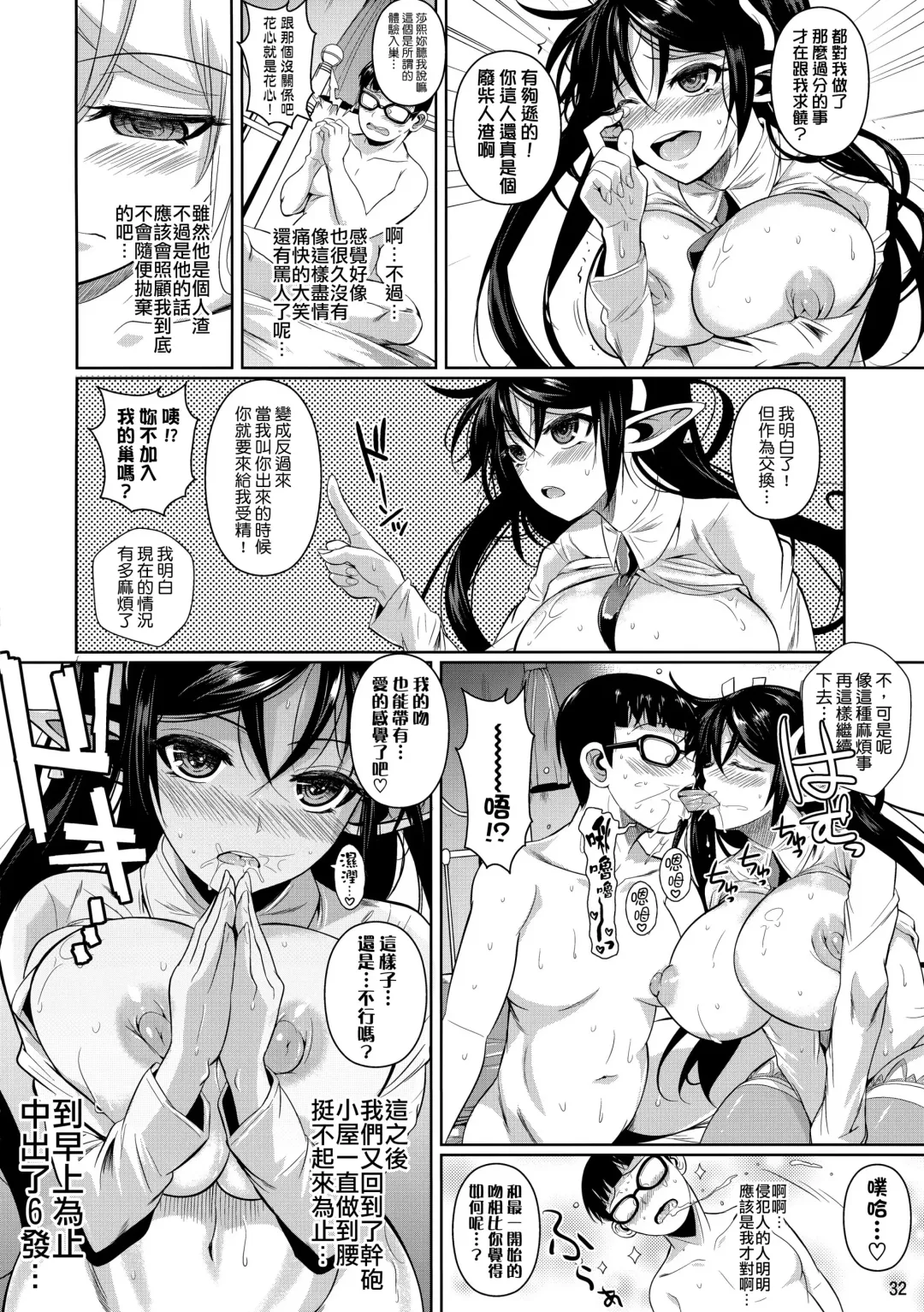 [Fuetakishi] High Elf × High School TWINTAIL Fhentai - Page 34