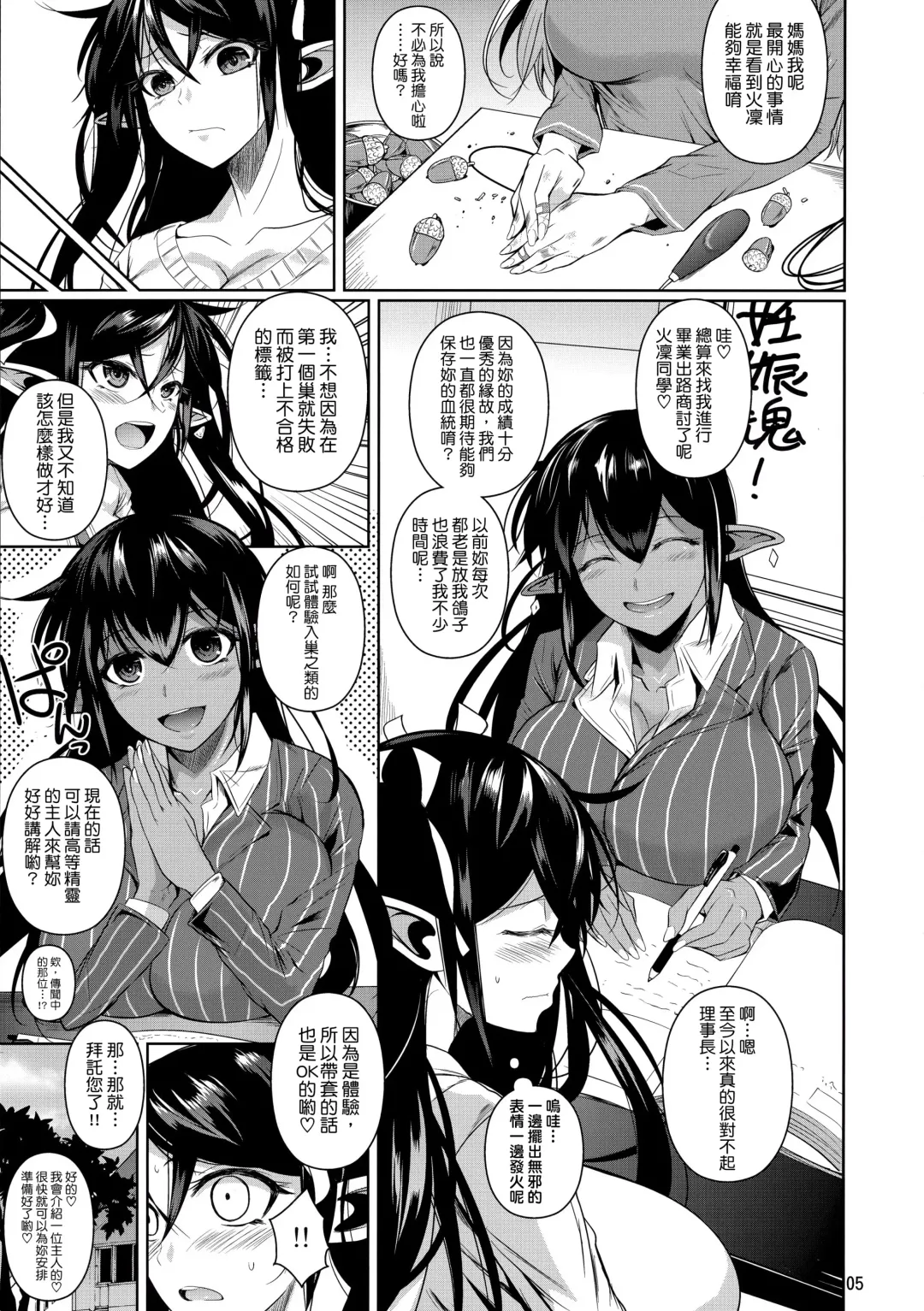 [Fuetakishi] High Elf × High School TWINTAIL Fhentai - Page 7