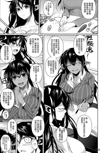 [Fuetakishi] High Elf × High School TWINTAIL Fhentai - Page 7