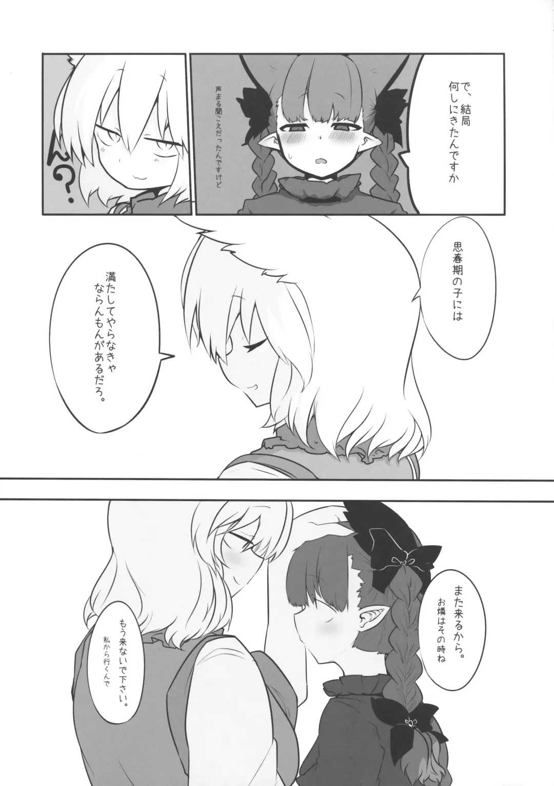 [Shiromaki Mizuga] Rental Shikigami Pet Fhentai - Page 28