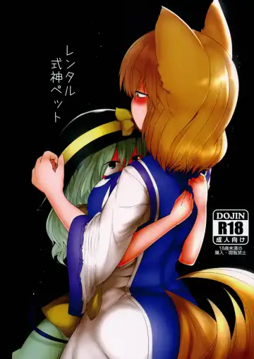 Read [Shiromaki Mizuga] Rental Shikigami Pet - Fhentai