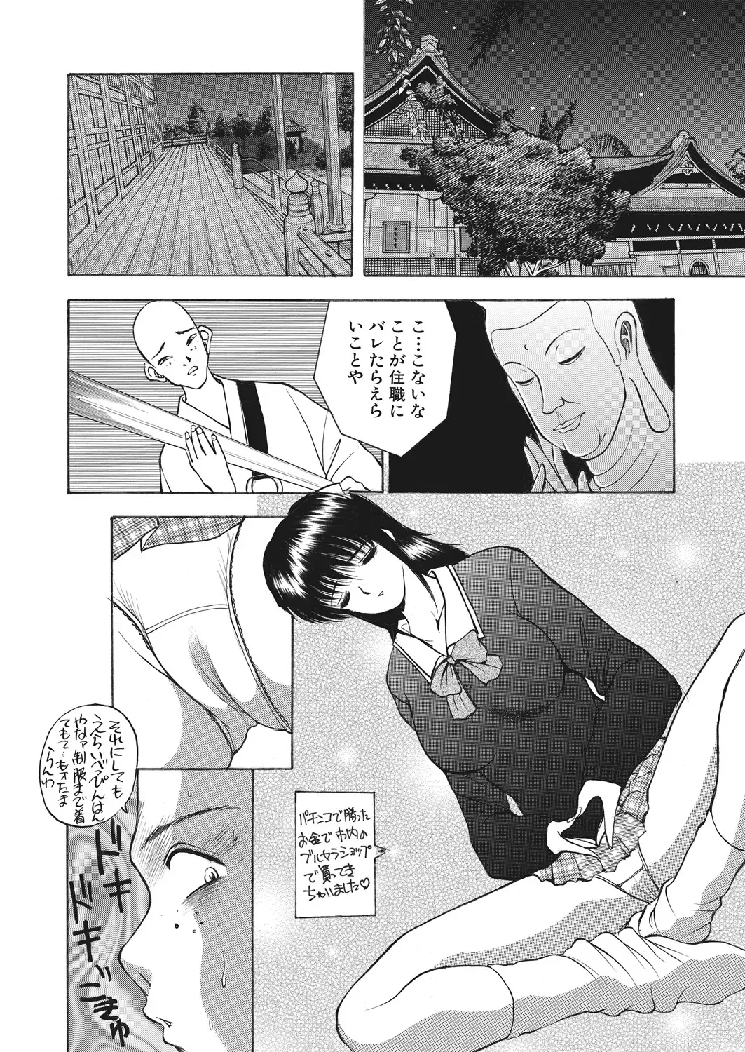 WEB Bazooka Vol.17 Fhentai - Page 112