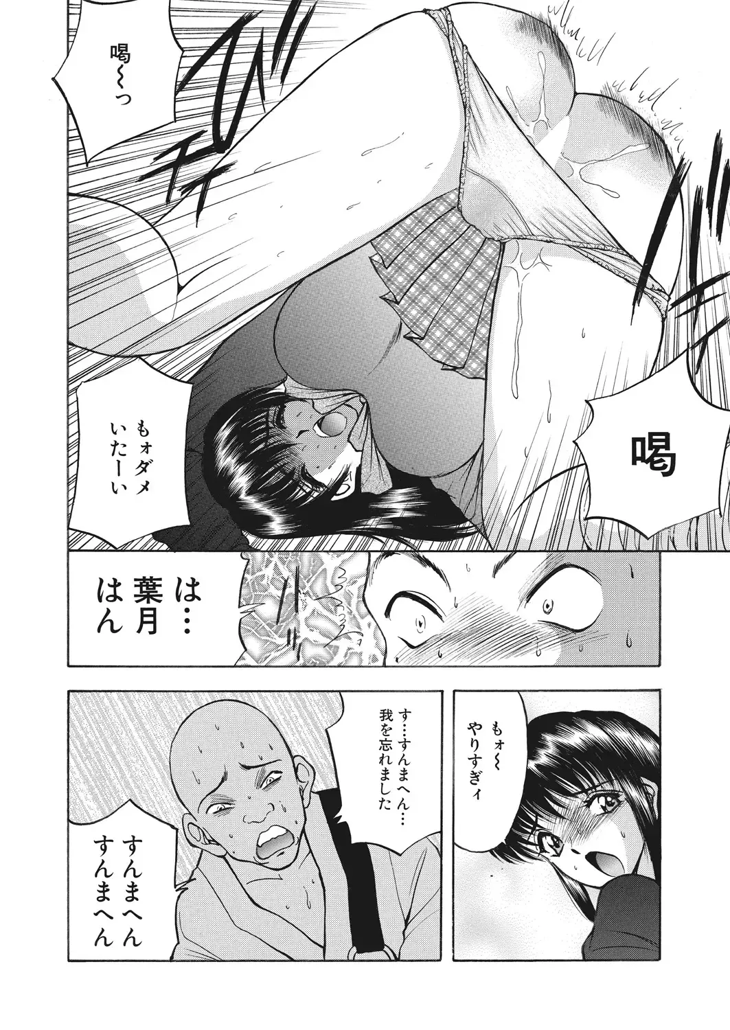 WEB Bazooka Vol.17 Fhentai - Page 116