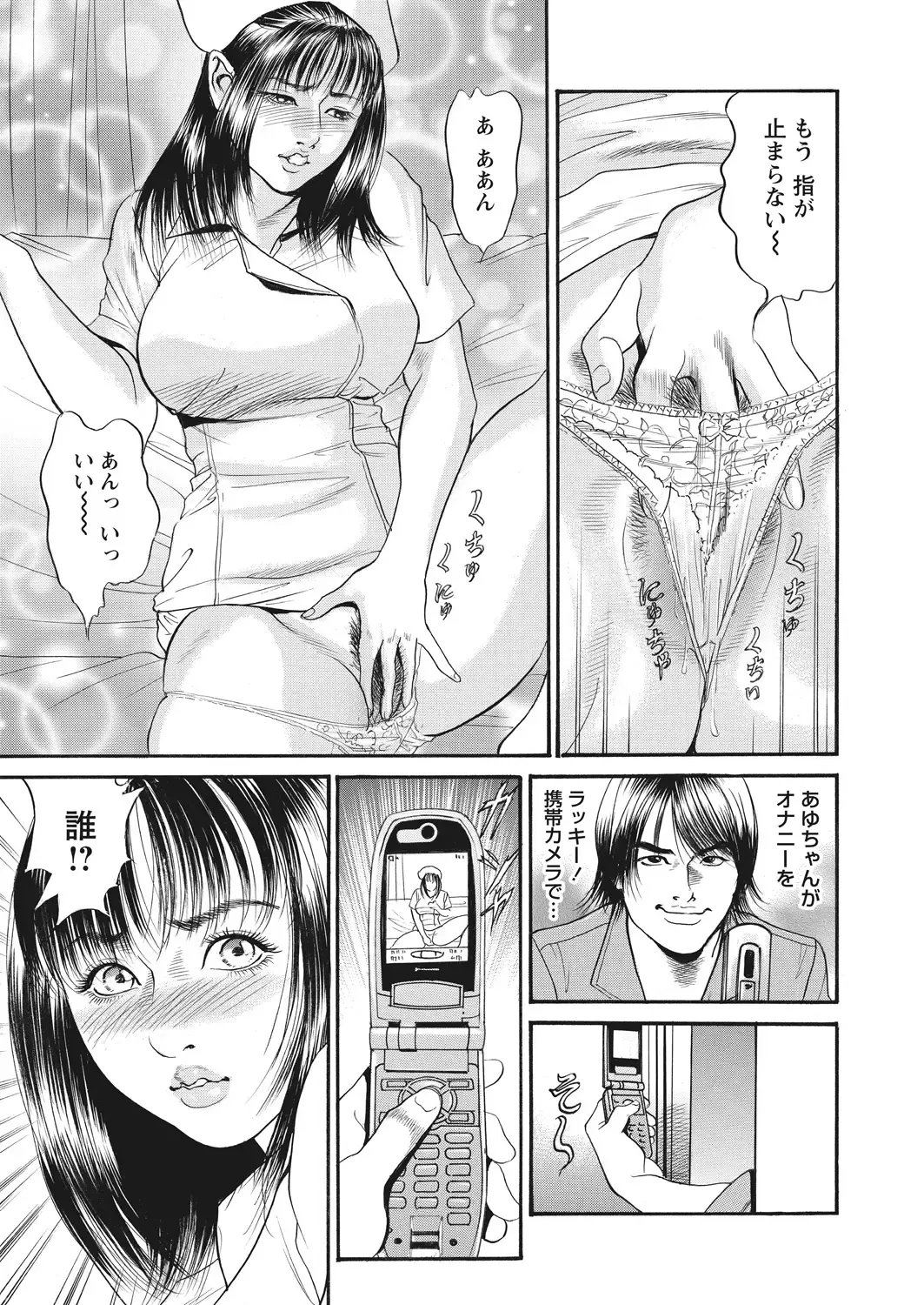 WEB Bazooka Vol.17 Fhentai - Page 129