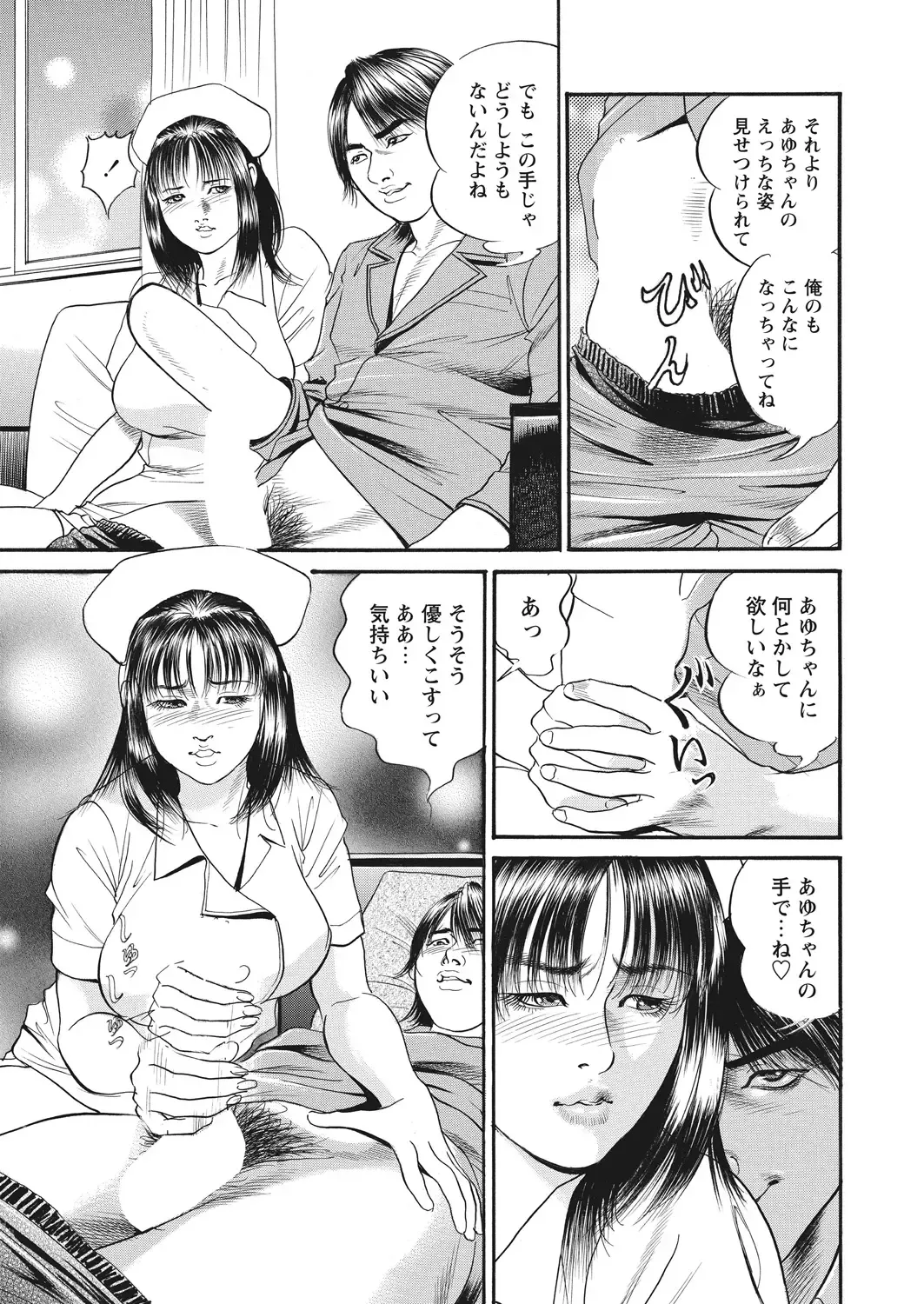 WEB Bazooka Vol.17 Fhentai - Page 131