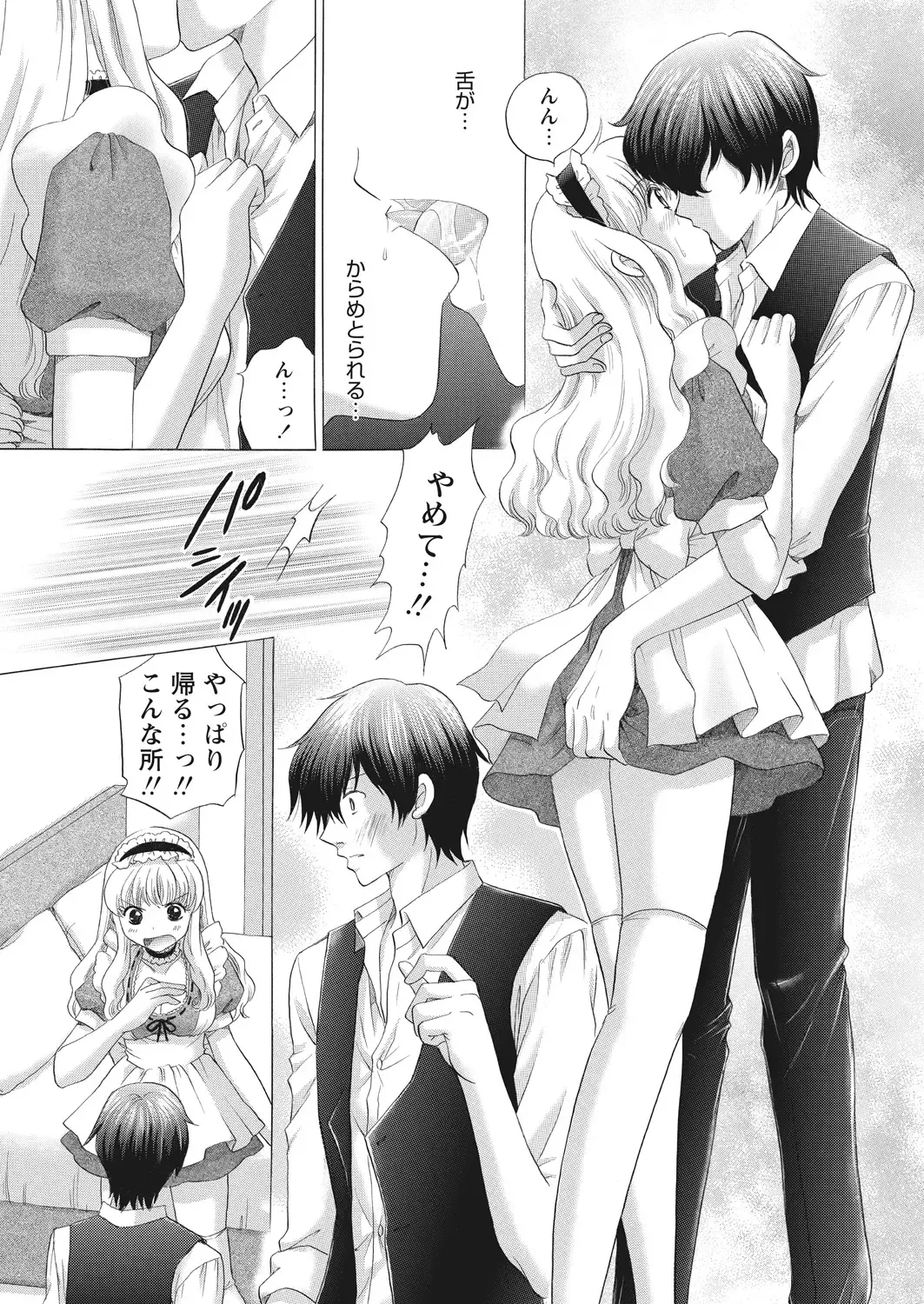 WEB Bazooka Vol.17 Fhentai - Page 146