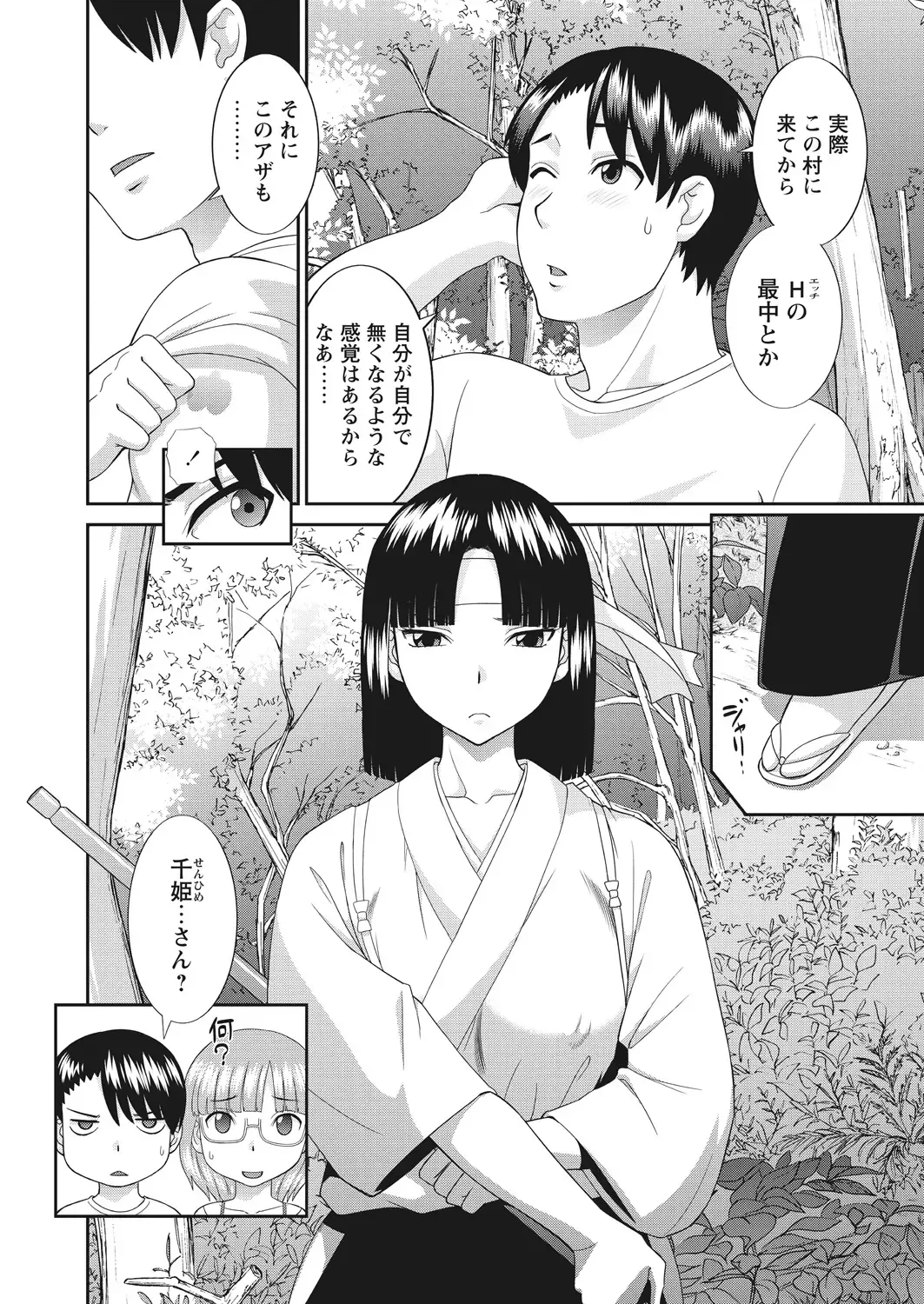 WEB Bazooka Vol.17 Fhentai - Page 4