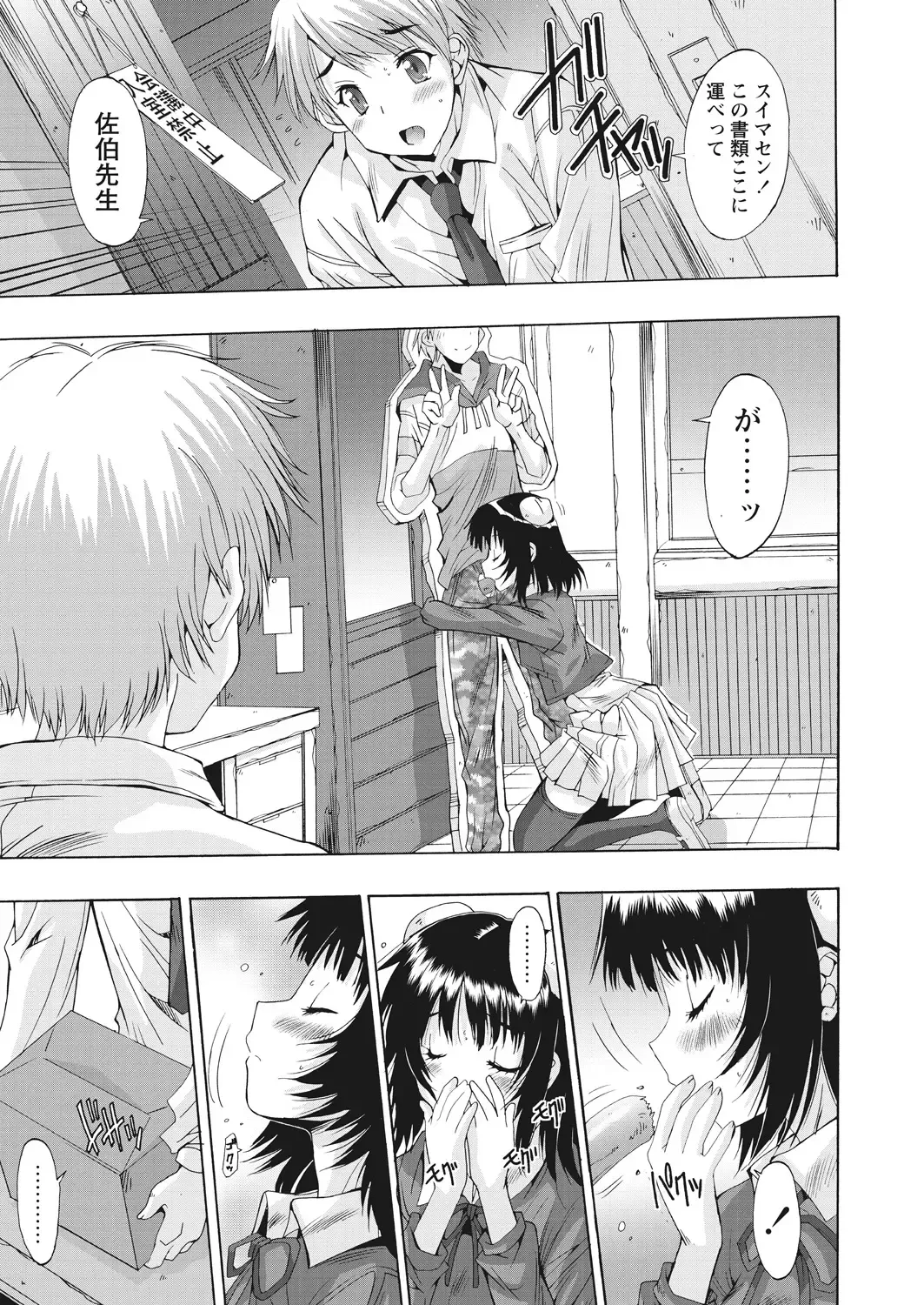 WEB Bazooka Vol.17 Fhentai - Page 55