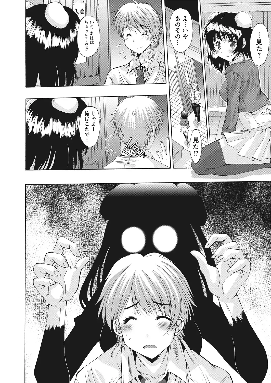 WEB Bazooka Vol.17 Fhentai - Page 56