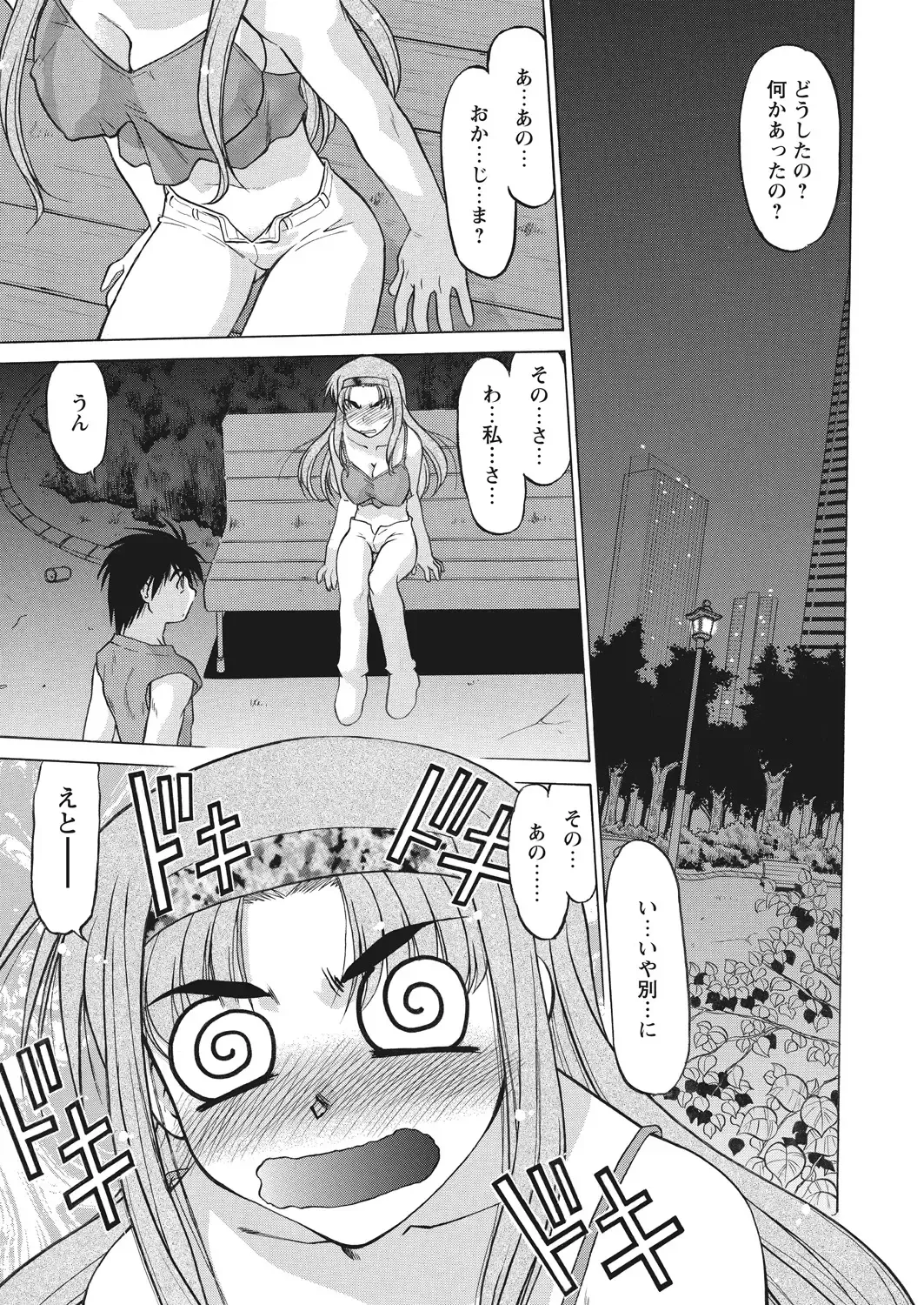 WEB Bazooka Vol.17 Fhentai - Page 73