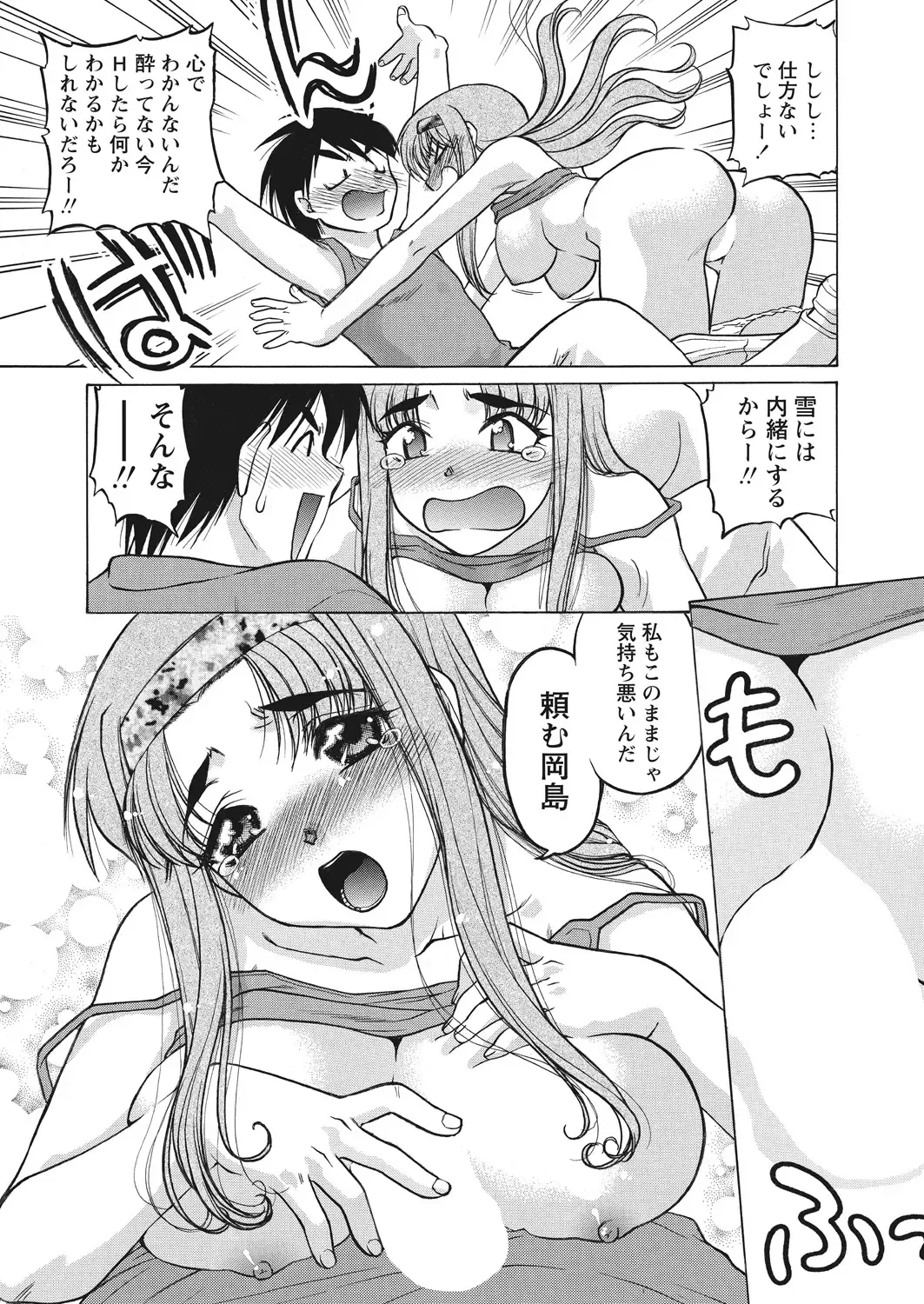 WEB Bazooka Vol.17 Fhentai - Page 77