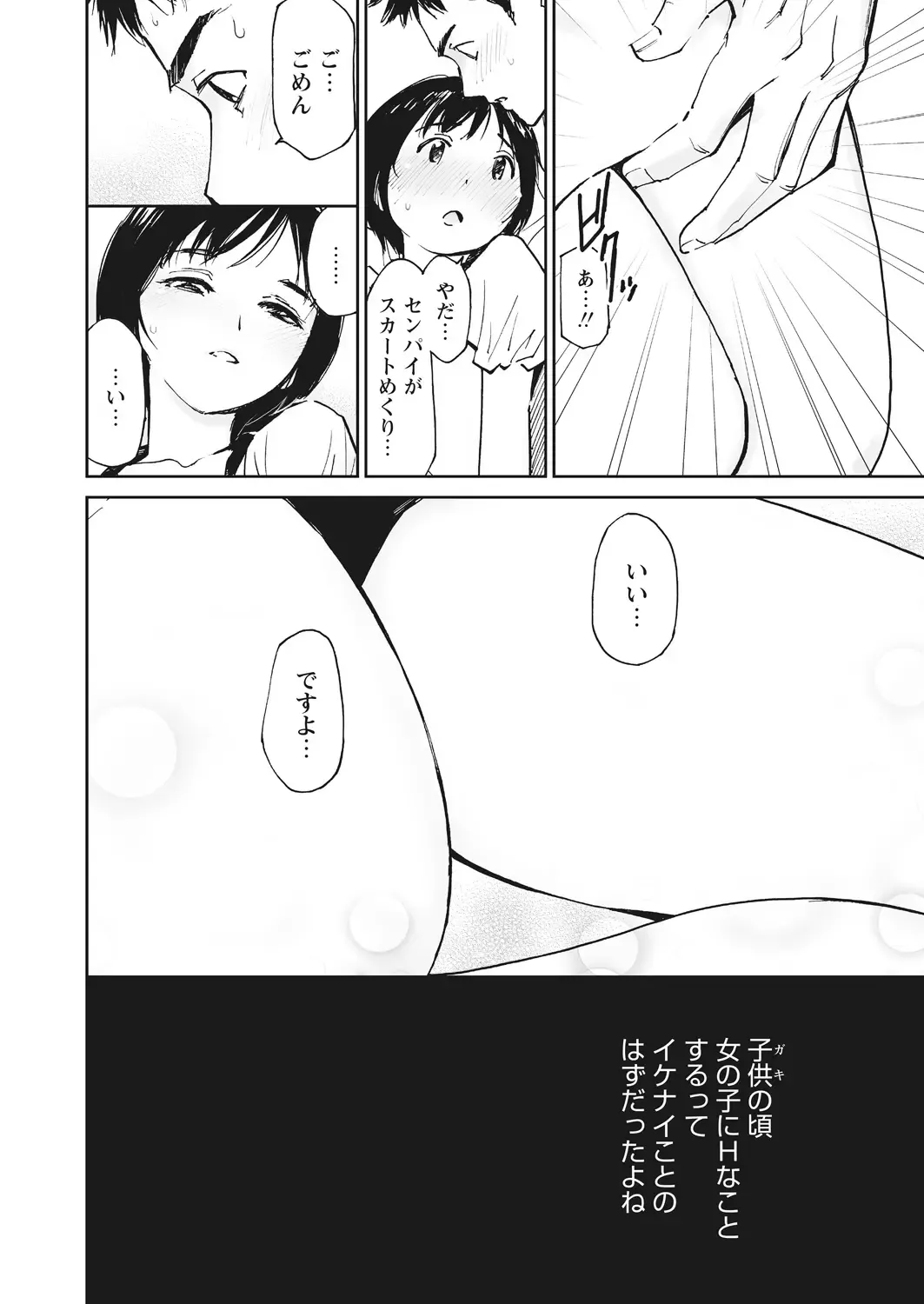 WEB Bazooka Vol.17 Fhentai - Page 90