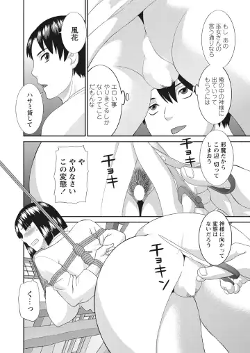 WEB Bazooka Vol.17 Fhentai - Page 10
