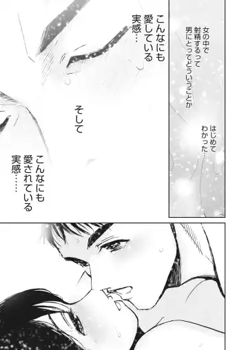 WEB Bazooka Vol.17 Fhentai - Page 101