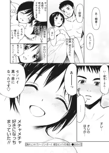WEB Bazooka Vol.17 Fhentai - Page 102