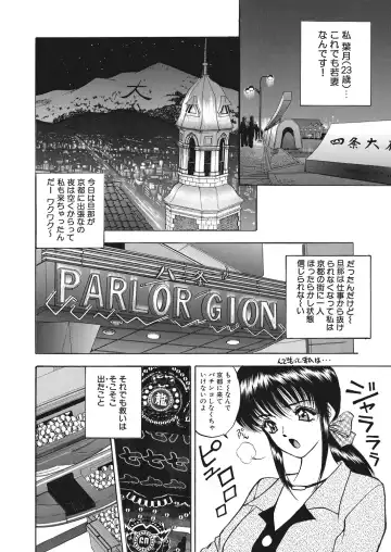 WEB Bazooka Vol.17 Fhentai - Page 104