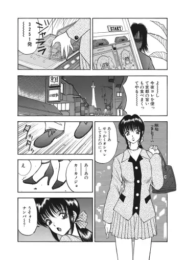 WEB Bazooka Vol.17 Fhentai - Page 105